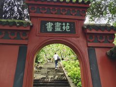 -富乐山
