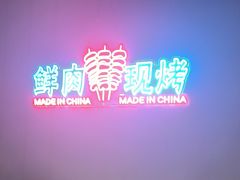 -老街烧烤大排档·地道湖北菜·龙虾馆(汉口火车站店)