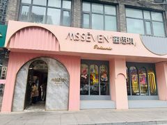 门面-蜜思琪蛋糕(民生路店)