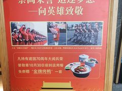 -大鸭梨烤鸭(枣园店)