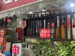 -左撇子私房面
