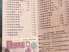 -一记面馆(易发店)