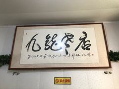 -九龙餐厅(大沽路店)