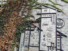 -磁器口古镇