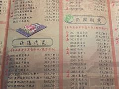 菜单-哥老官重庆美蛙鱼头(西湖银泰十一哥店)