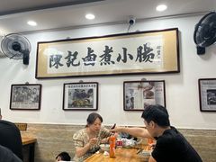 -陈记卤煮小肠