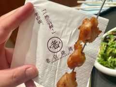 -老白清真烧烤(锦州旗舰店)