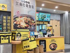 -老娘舅(天阳D32店)