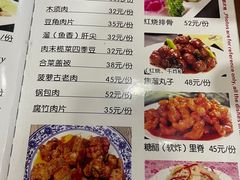 -北大地皖峰饭馆