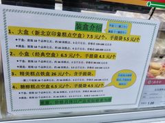 -北京稻香村(五道口店)