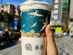 -眷茶(正弘城店)