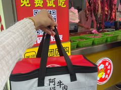 -阿娟牛肉丸·手打牛肉丸·现做现卖