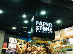 -PAPER STONE BAKERY(天环店)