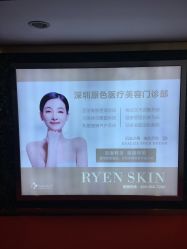 -深圳原色医疗美容