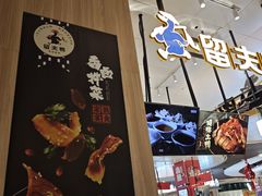 -留夫鸭(杭州大悦城店)