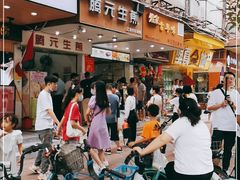 -腾元生煎(西华路店)