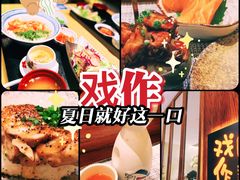 -戏作寿司(观音桥店)
