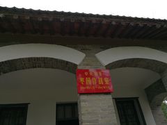 -延安杨家岭革命旧址