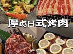 -厚贞日式烤肉(浦东汇智店)