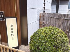 门面-庆春朴门(前滩太古里店)