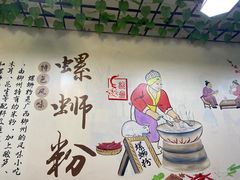 -龍城柳州螺蛳粉(群星路店)