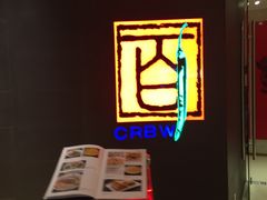 -川人百味(天津远洋未来广场店)