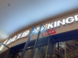 -PIPIKINGDOM皮皮王国欢乐号(欢乐海岸购物中心店)