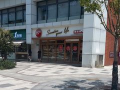 -85度C(生甜甜圈研究工坊·上海局门店)