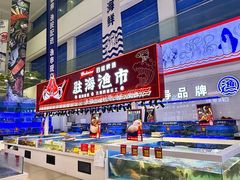-驻海渔市(置信店)