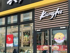 门面-真功夫(搜秀城店)