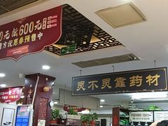 -固生堂中医连锁·推拿正骨·针灸艾灸(崇安寺分院)