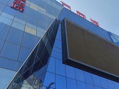 -万向城(裕华路店)