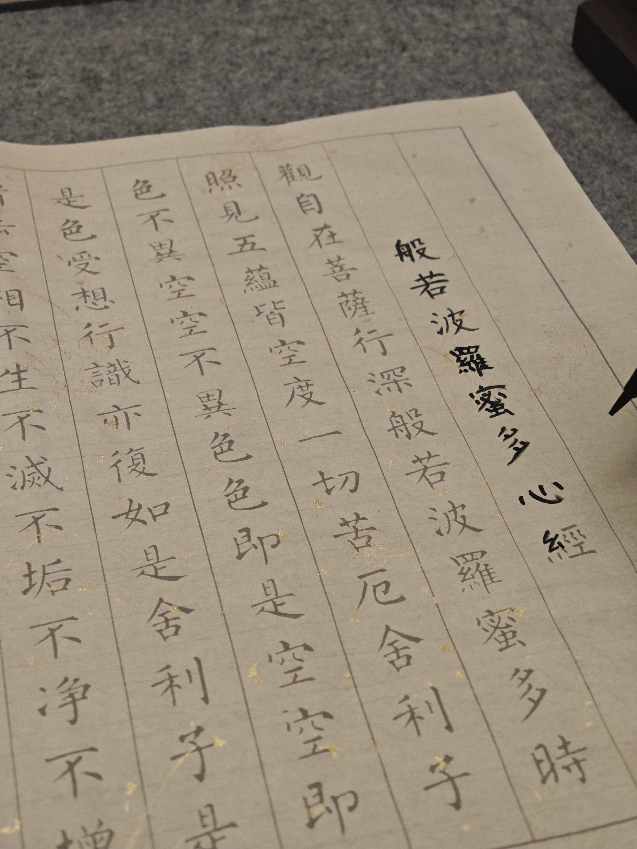 包含超度经文写下来烧的词条