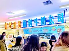 -红星前进面包牛奶公司(君太店)