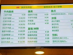 -苏氏牛肉面(北京南路店)