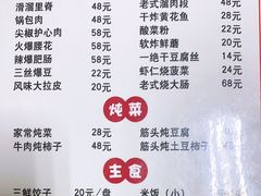 -红升老菜馆(巨兴街店)