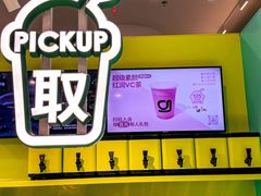 -gleeglee乐溢亦茶(合生汇店)