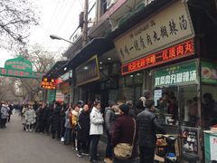 小碗胡辣汤-清真李唯一优质肉丸糊辣汤