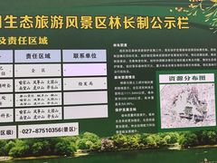 -喻家山