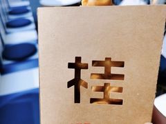 -桂桂茶(金谊广场店)