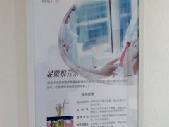 -团圆口腔·种植中心(锦江院区)