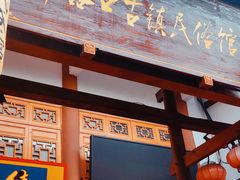 -磁器口古镇