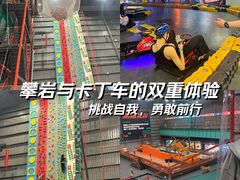 -极限PLAY运动娱乐新世界·团建派对表演休闲馆·室内高空游乐园