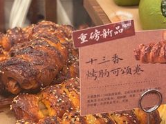 -RUXU入续糖水铺与包(卓悦中心店)