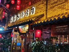 门面-炭窑水浒烤肉(汉阳鹦鹉巷子店)