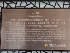 -常熟方塔园