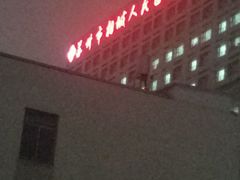 -苏州市相城人民医院