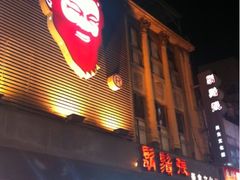 -胡须张鲁肉饭(美食文化馆店)