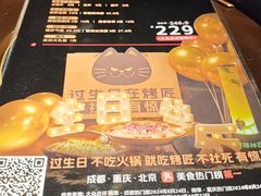 -烤匠麻辣烤鱼(万象城店)