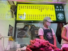 -洪记白水羊头(留学路店)